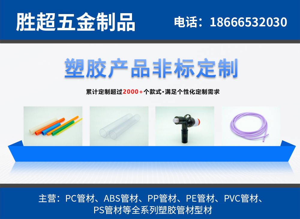 胜超五金制品梅州线上分站